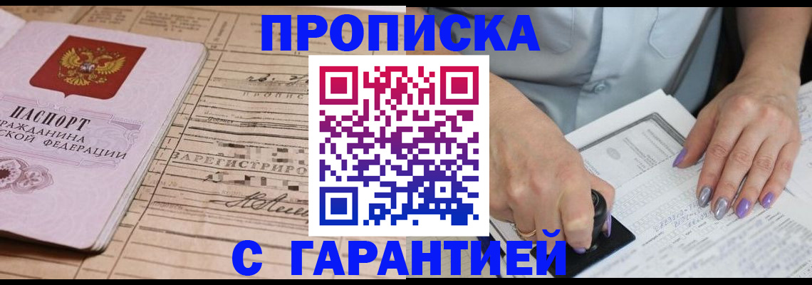 временная регистрация адрес в Балабаново
