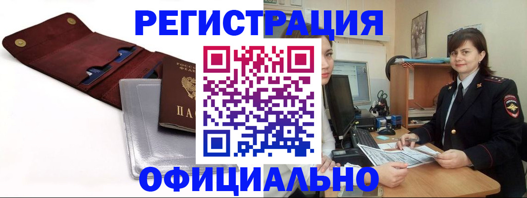 прописка поиск в Балабаново