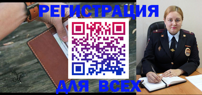 временная регистрация законно в Балабаново