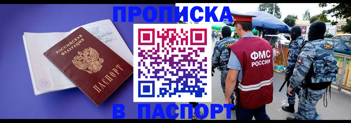 найти адрес прописки в Балабаново