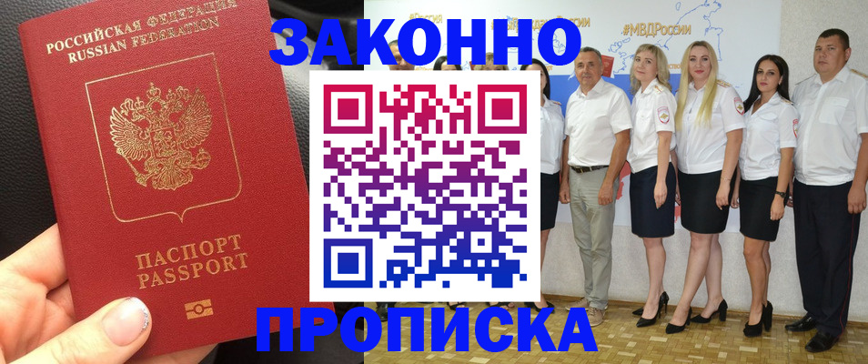 прописка от собственника в Балабаново